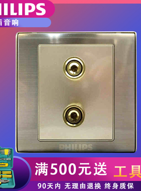 飞利浦开关插座面板Q8香槟金家用86型一位二接线柱音频插座面板