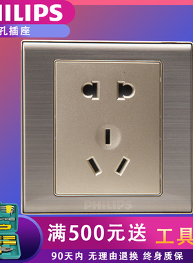 飞利浦Q8香槟金二三插座面板10A家用电源86型五孔插座插座