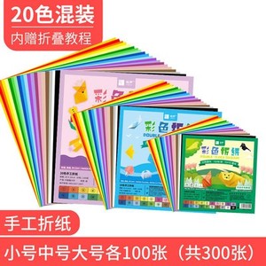 悦声正方形折纸彩纸剪纸书荧光