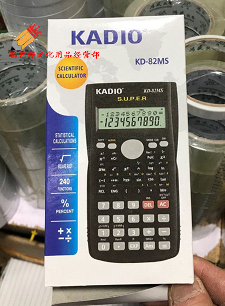 学生用函数计算器包邮