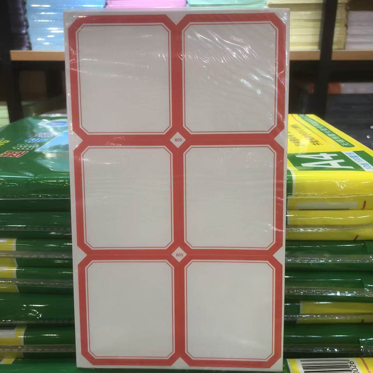 不干胶标签纸分类贴纸姓名贴