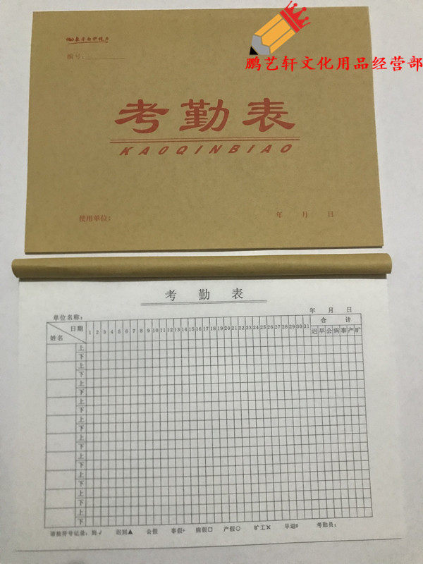 考勤表记工本出勤表计工薄31天员工上班签到本建筑工地加班登记表