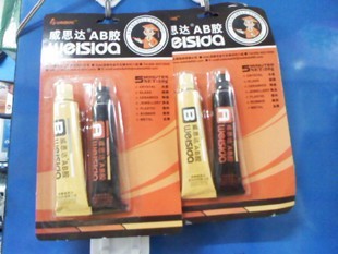正品威思达ab胶水20g 万能两用胶金属陶瓷灯具木材强力粘 粘鞋胶