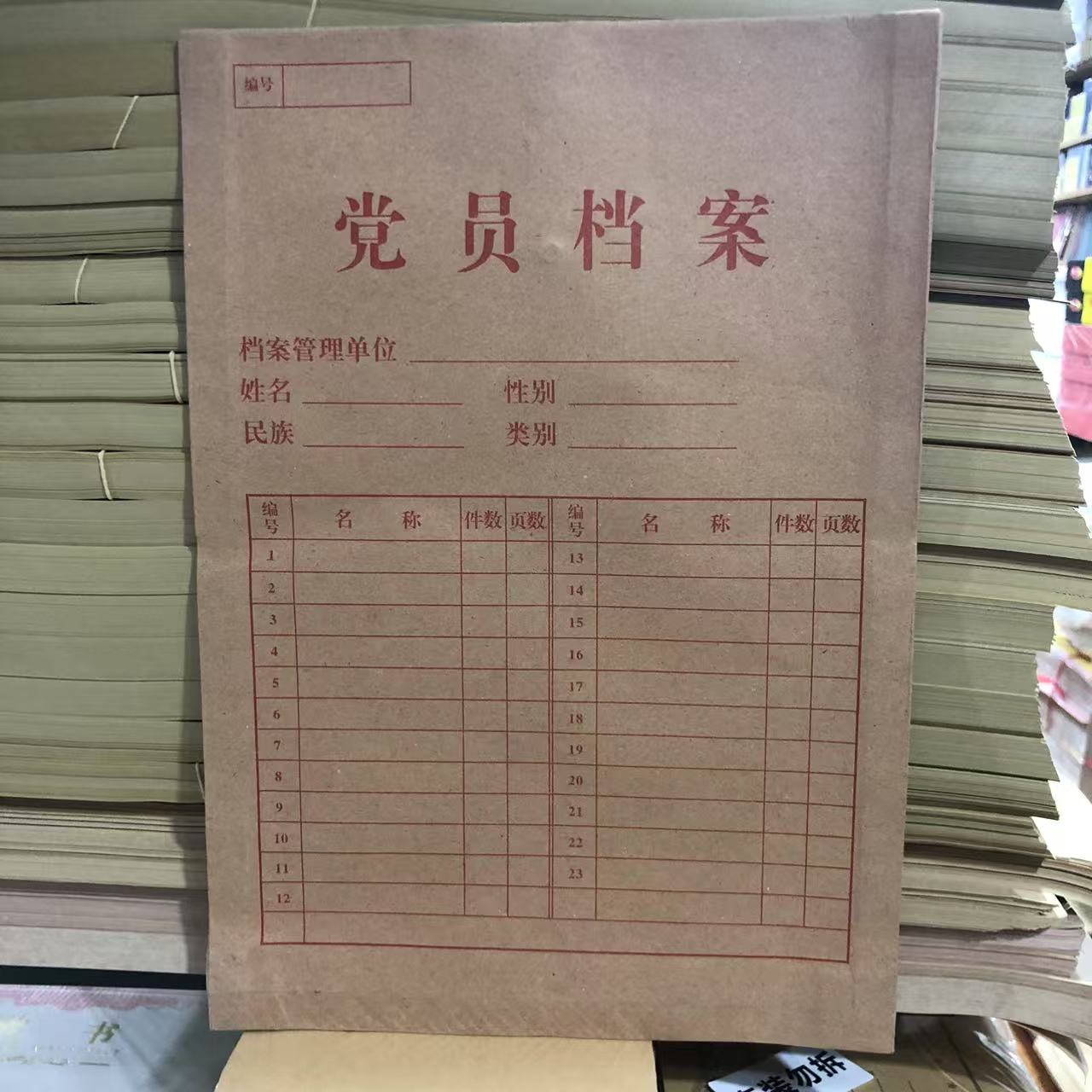 党员档案袋A4牛皮纸加厚大容量