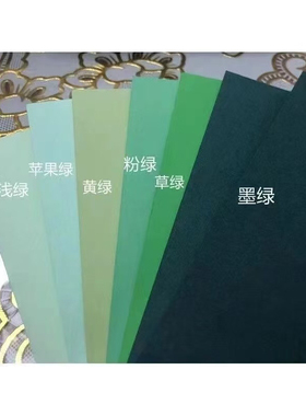 渐变绿色系彩色硬卡纸250g厚4开8k2开1K大张绘画拍摄背景手工贺卡