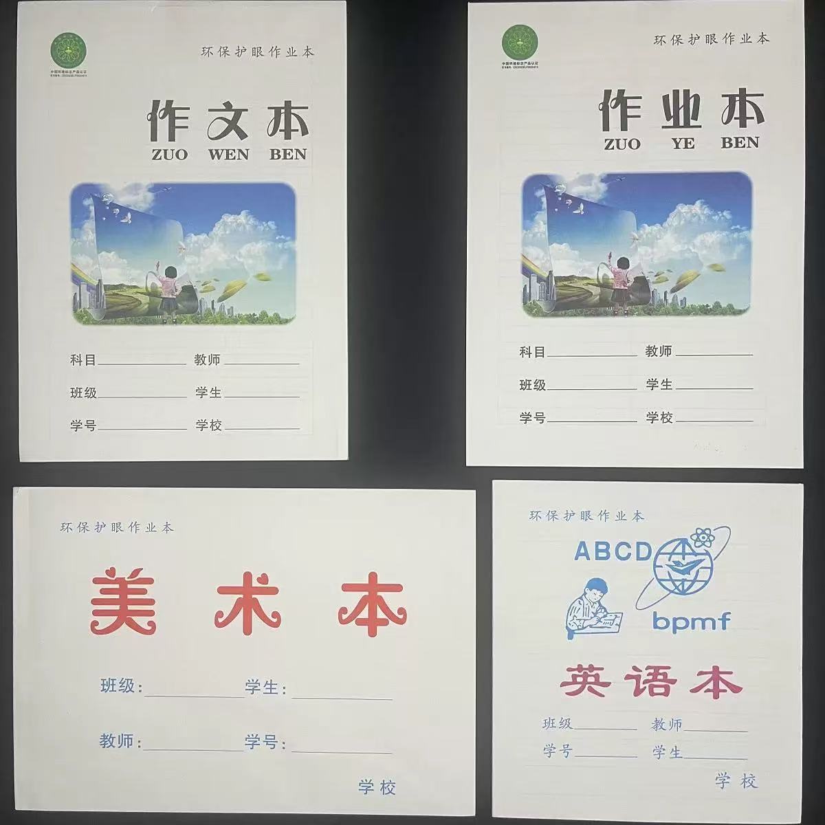 重庆学生标准上翻加厚拼习本