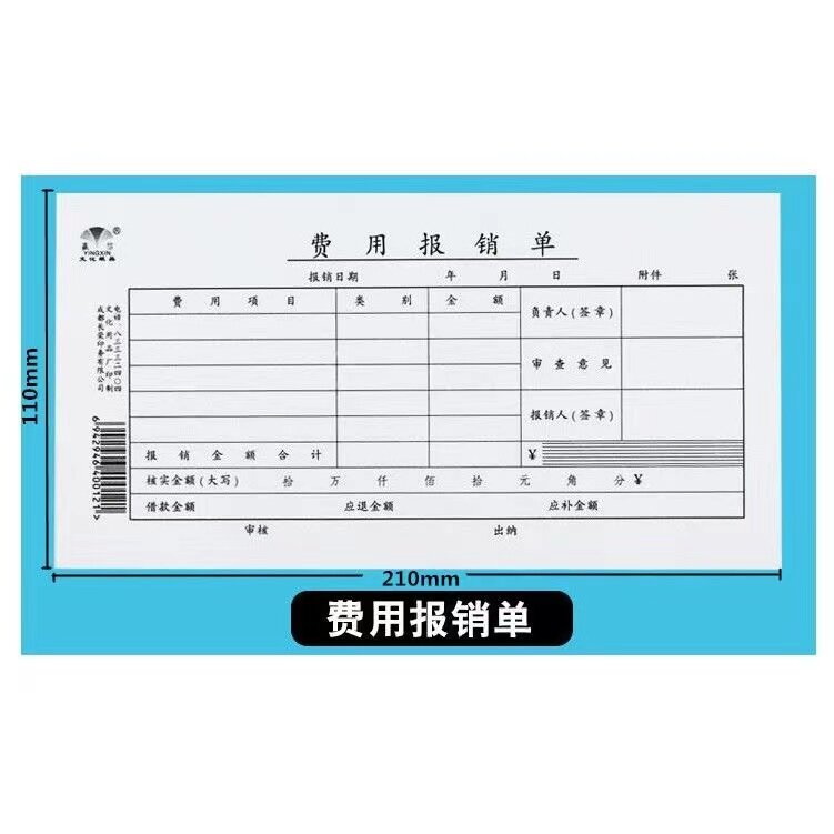 10本包赢信费用报销会计财务
