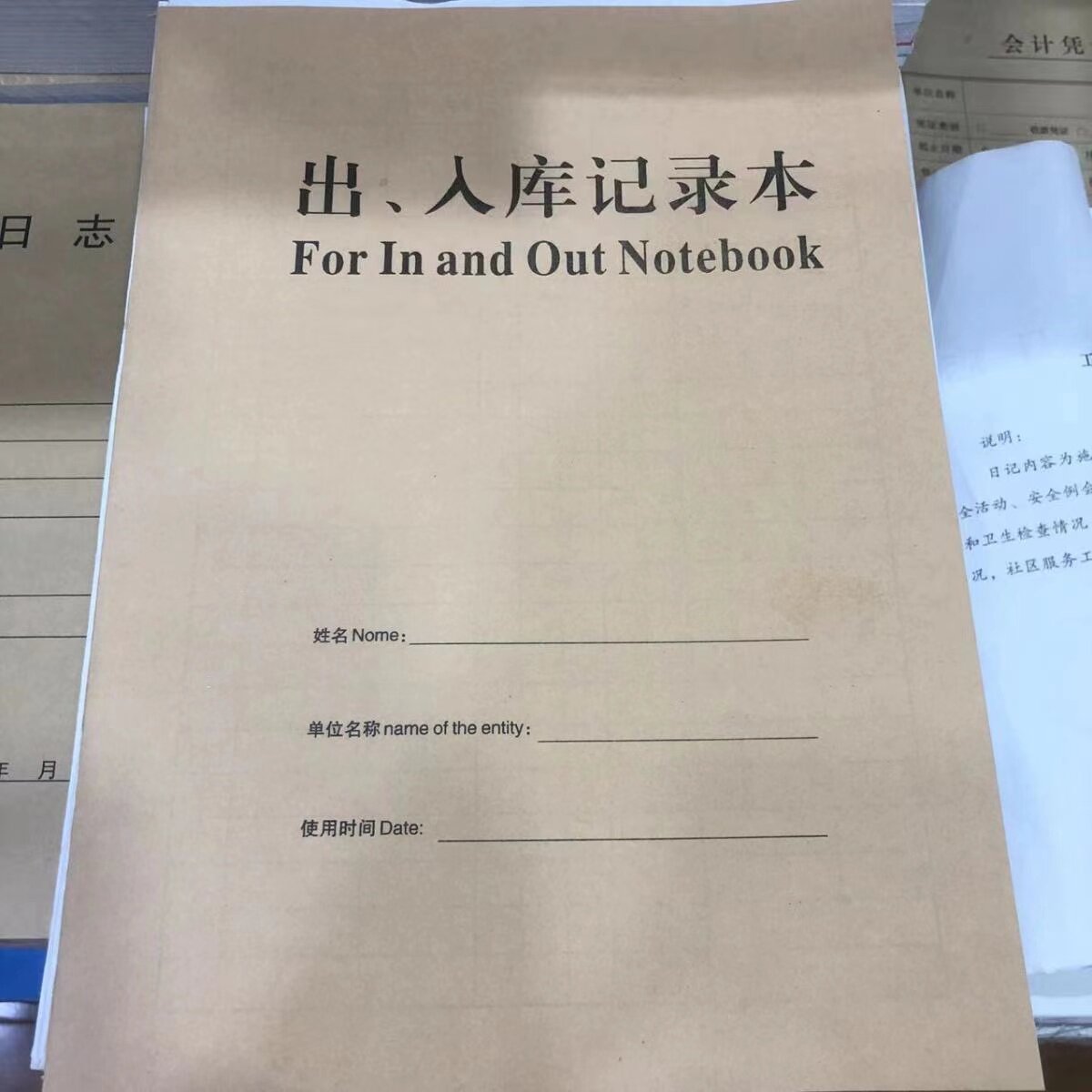 A4出入库记录本登记本明细本仓库记账库房进货单出货单进销存账本