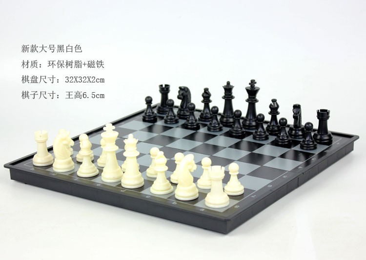 哥俩好磁性折叠国际象棋+棋盘便携塑料黑白色学生训练培训用棋子