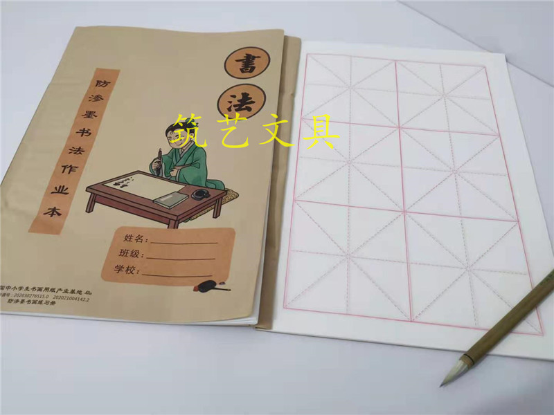 10本龙啸书法练习本作业本16开8开12格6格米字格毛笔书法练习纸