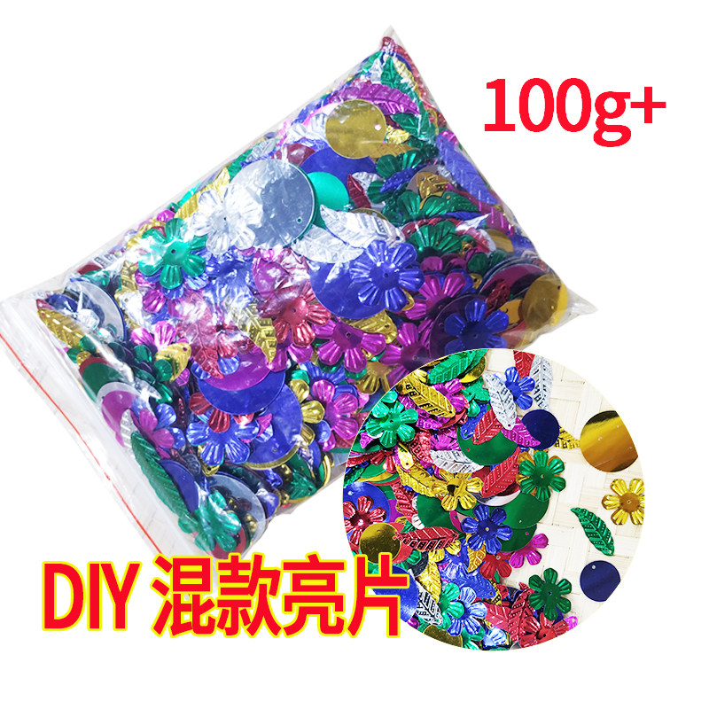 diy饰品配件材料彩色亮片幼儿园手工贺卡贴片服装装饰儿童粘贴包