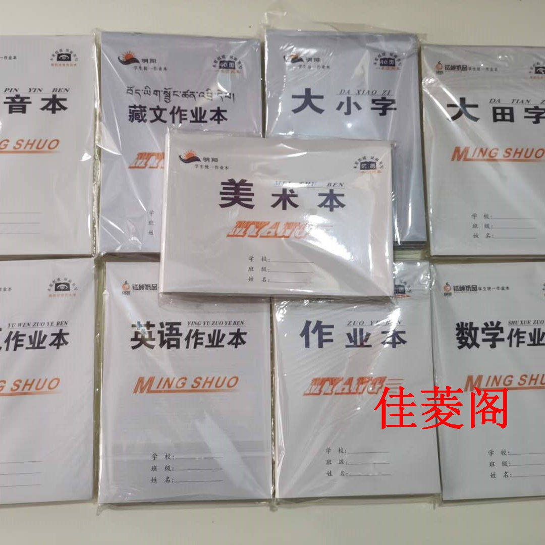 学生语文16k竖翻双面作业本