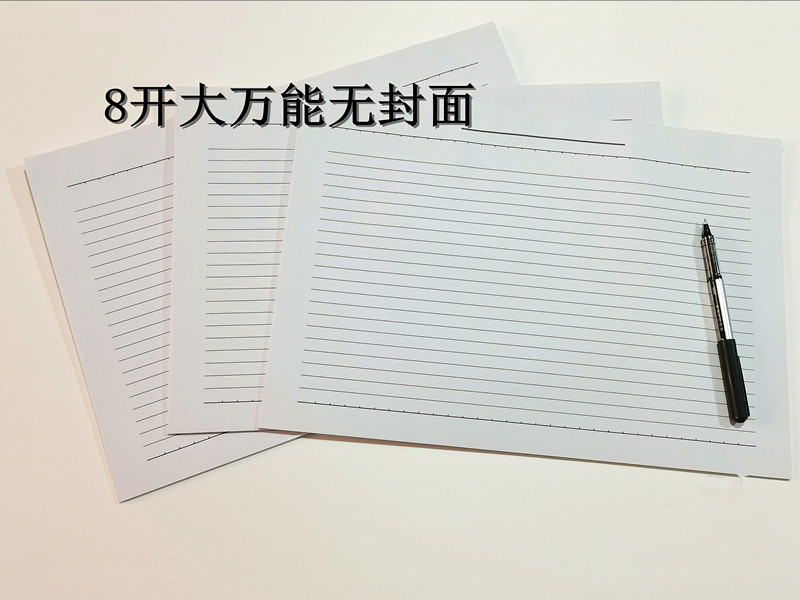 8开大号横式财务16开万能表格本单据自制手绘便签纸笔记记录本子
