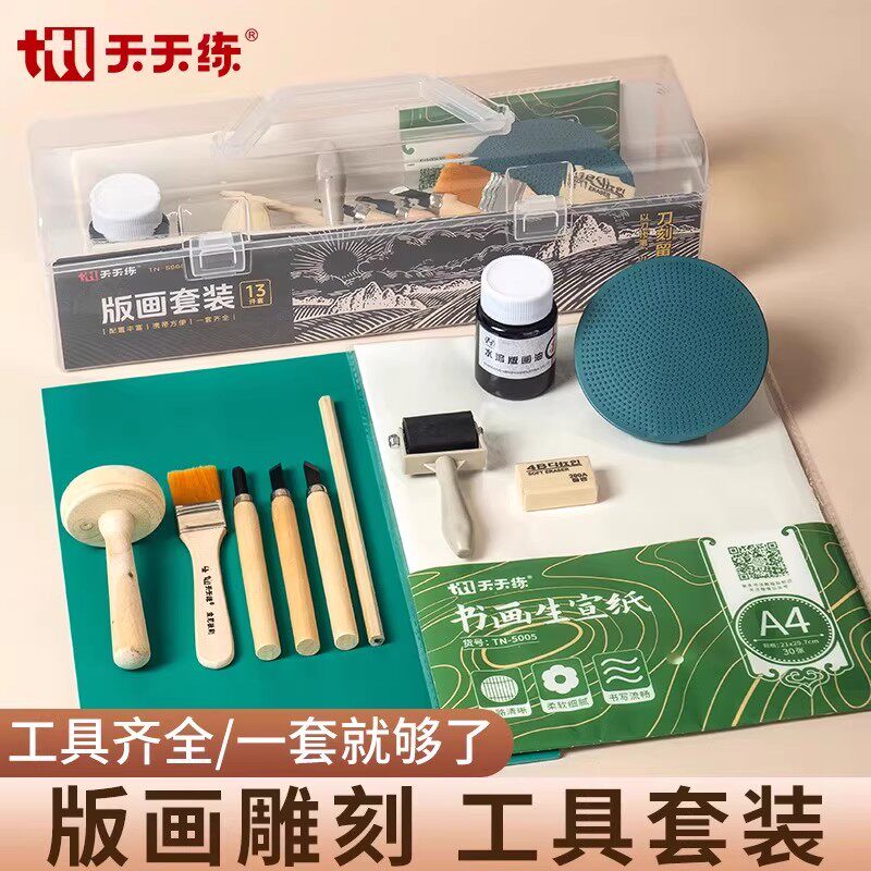 版画工具套装油墨滚筒颜料
