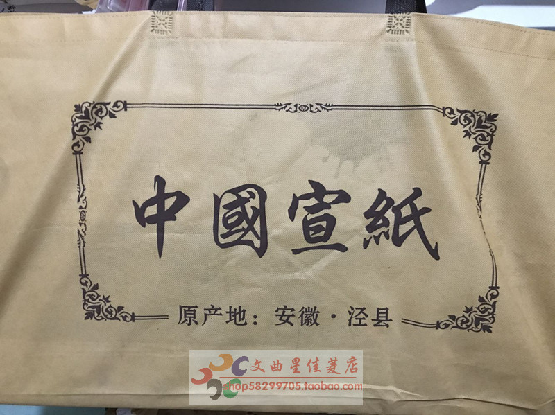 传统手工精制4尺生宣熟宣半生半熟国画书法创作用纸四尺中国宣纸