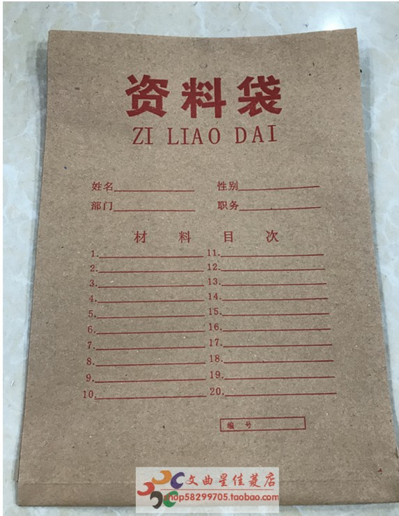 加厚纸质资料文件袋包邮