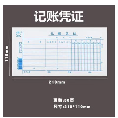 10本包赢信记账凭证财务用品