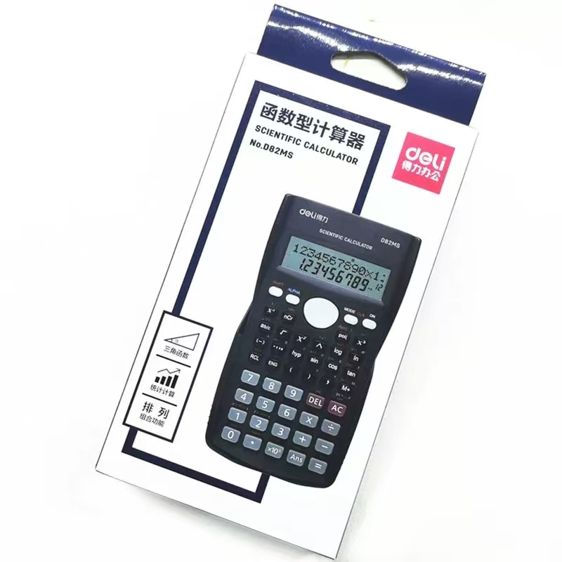 得力D82MS多功能科学函数计算器