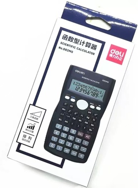 得力D82MS PLUS多功能科学函数计算器初高中学生可用进制数计算器