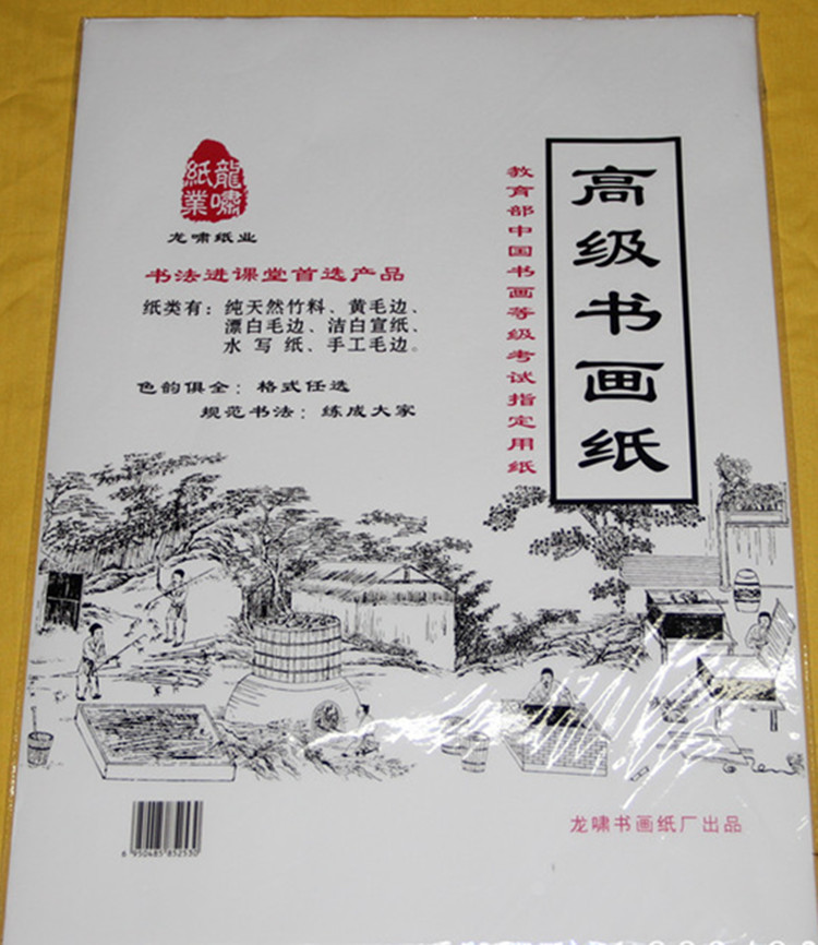 包邮宣纸初学者书法专用练习/4K8K毛笔字书画/8开4开学生国画宣纸