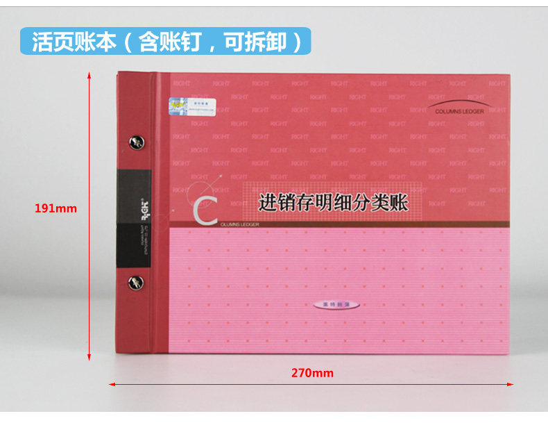 包邮莱特 进销存明细分类账6123 16K仓库账本库存明细账出入账册