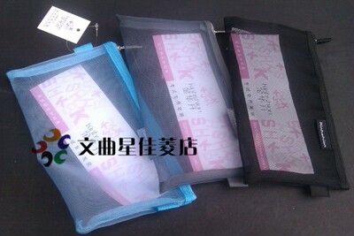 考试透明尼龙网络文具袋