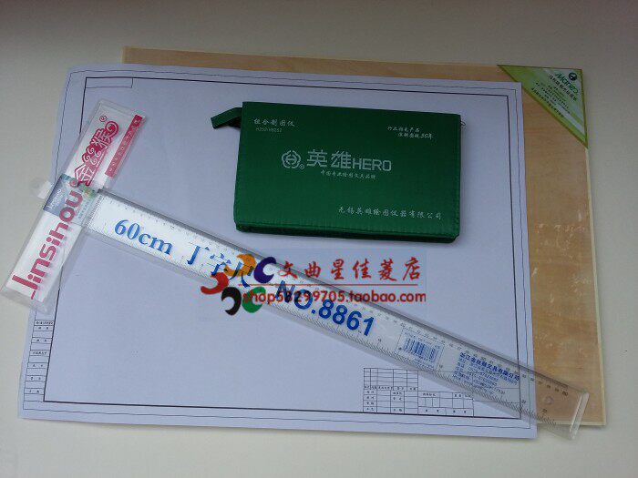 包邮建筑土木机械园林工程师英雄绘图圆规仪工具套装丁字尺画板包