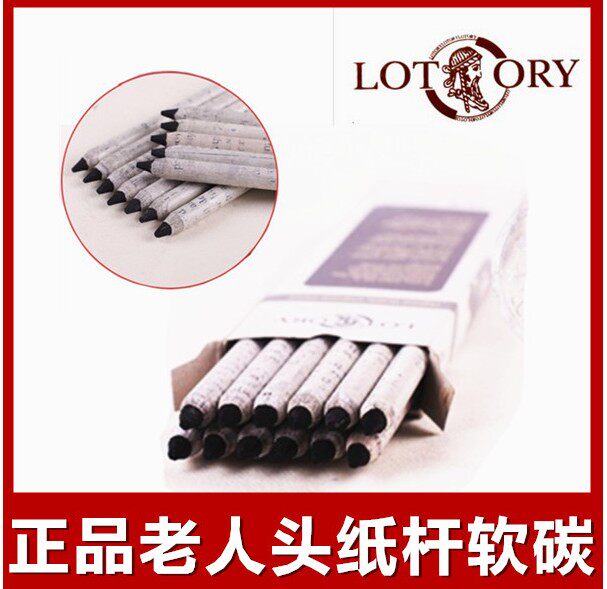 包邮销售正品老人头炭笔软碳极软黑炭笔考试专用炭笔老人头碳笔