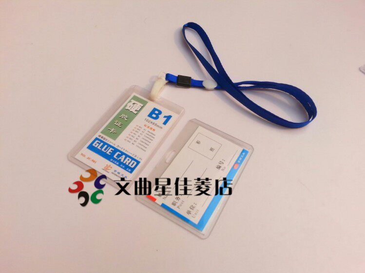 包邮PVC硬胶套胸卡/工作套/证件展会证吊牌 胸牌 横式/ 竖式20个