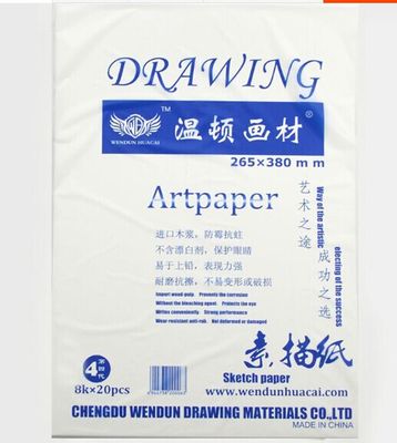 8K4开铅画纸温顿木浆本色素描纸