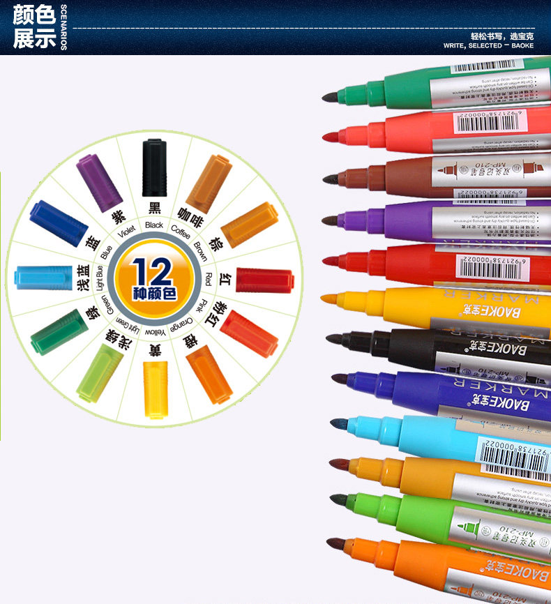 包邮宝克12色8色双头记号笔 POP笔双头油性笔 记号笔 麦克马克笔