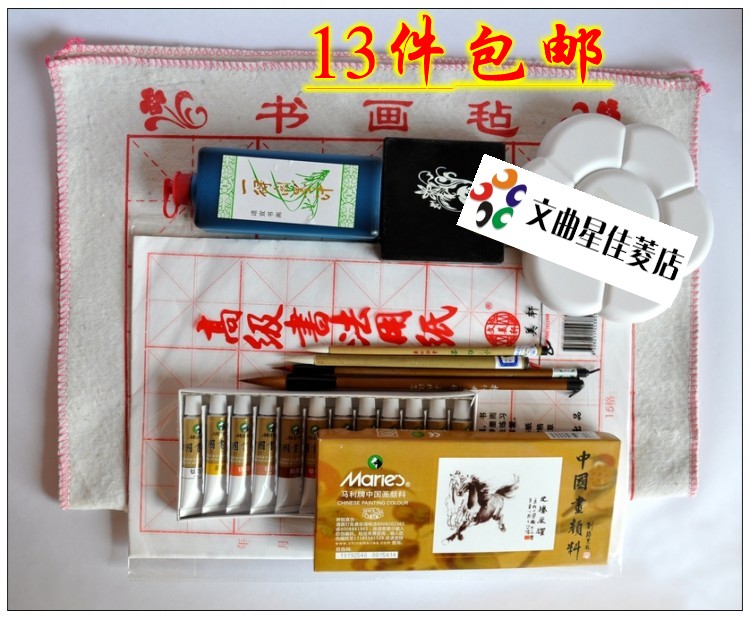 包邮13件 初学者中国画工具用品套装 12色颜料+毛笔+画毡+墨汁