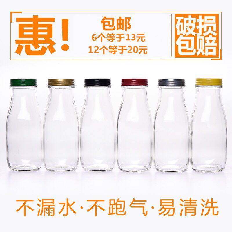 °üÓÊ300ml²£Á§ÄÌ²èÆ¿ÃÜ·âÀäÅݲèÅ£Ä̱¿§·È±ÄÍÈÈÒûÁϹûÖÆ¿º¬¸Ç