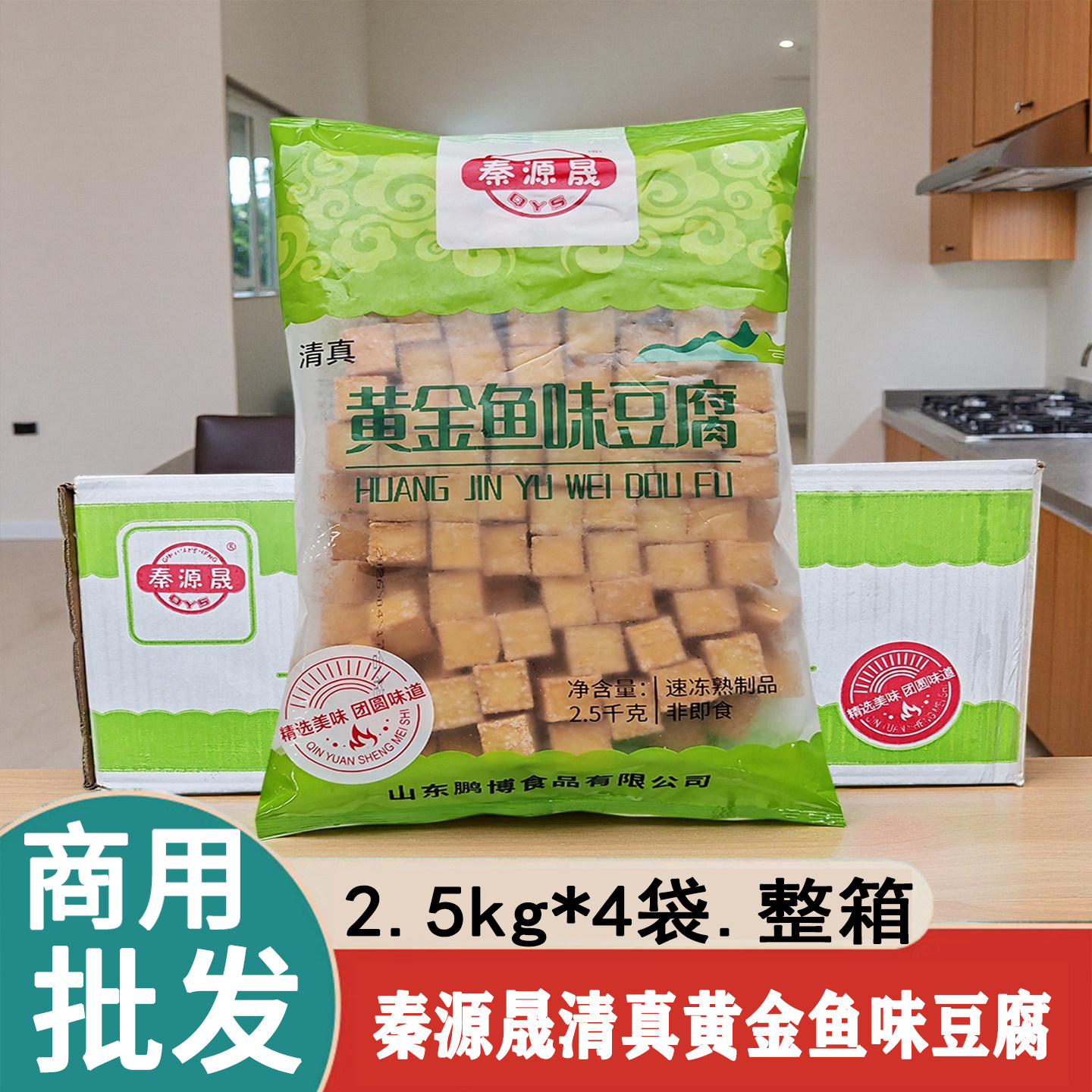 清真黄金鱼味豆腐2.5kg商用干锅豆腐千夜千味豆干香干火锅关东煮