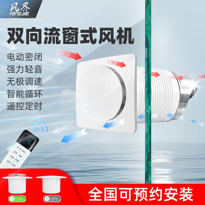 玻璃窗专用卫生间排气扇办公室正密闭排风扇反换气扇卧室电动升降