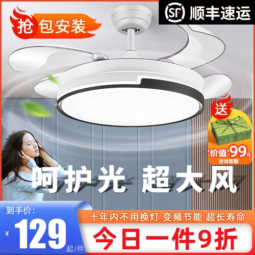 志高2026新款风扇灯客厅卧室餐厅