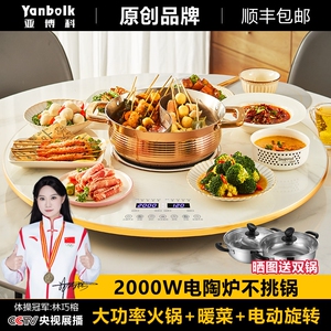 亚博科火锅暖菜板家用加热菜板保