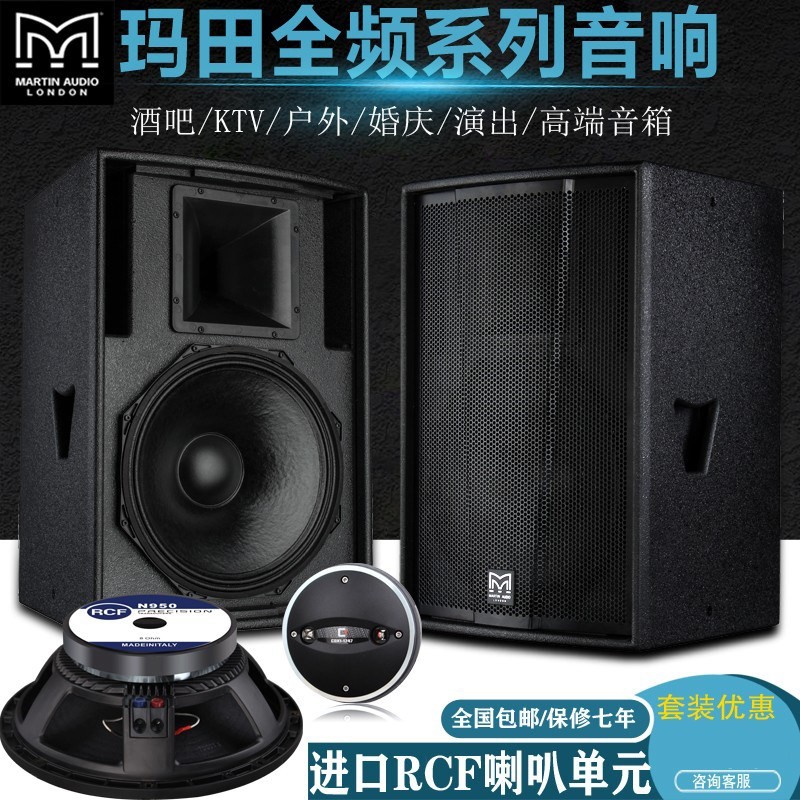 玛田专业音箱家用酒吧ktv大功率演出10 12 15寸音响套装户外舞台,影音电器,KTV/卡拉OK音箱,淘宝优惠券,粉丝福利购,淘宝优惠卷