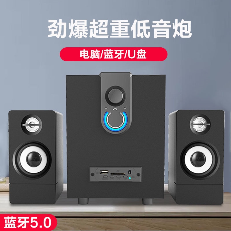 新款木质台式电脑音响蓝牙高音质