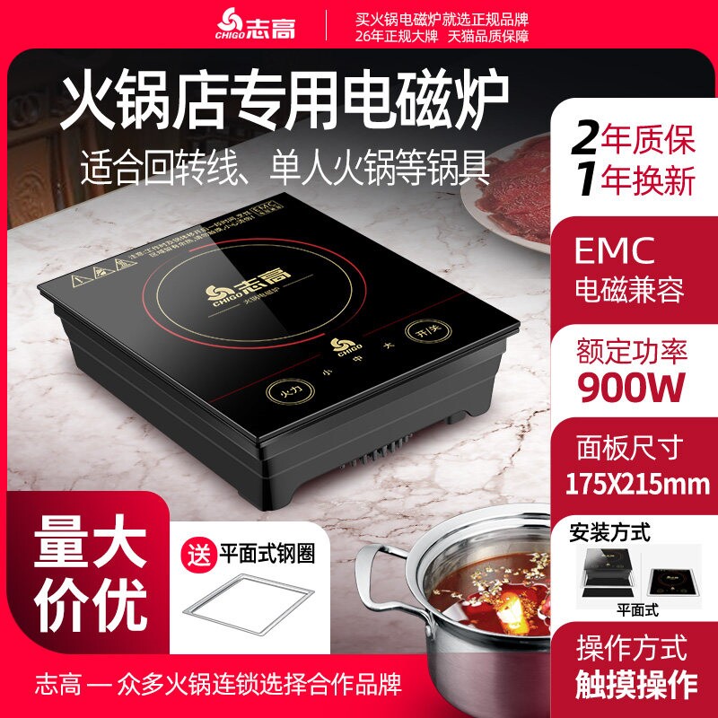 志高NL-C05F迷你小型火锅电磁炉