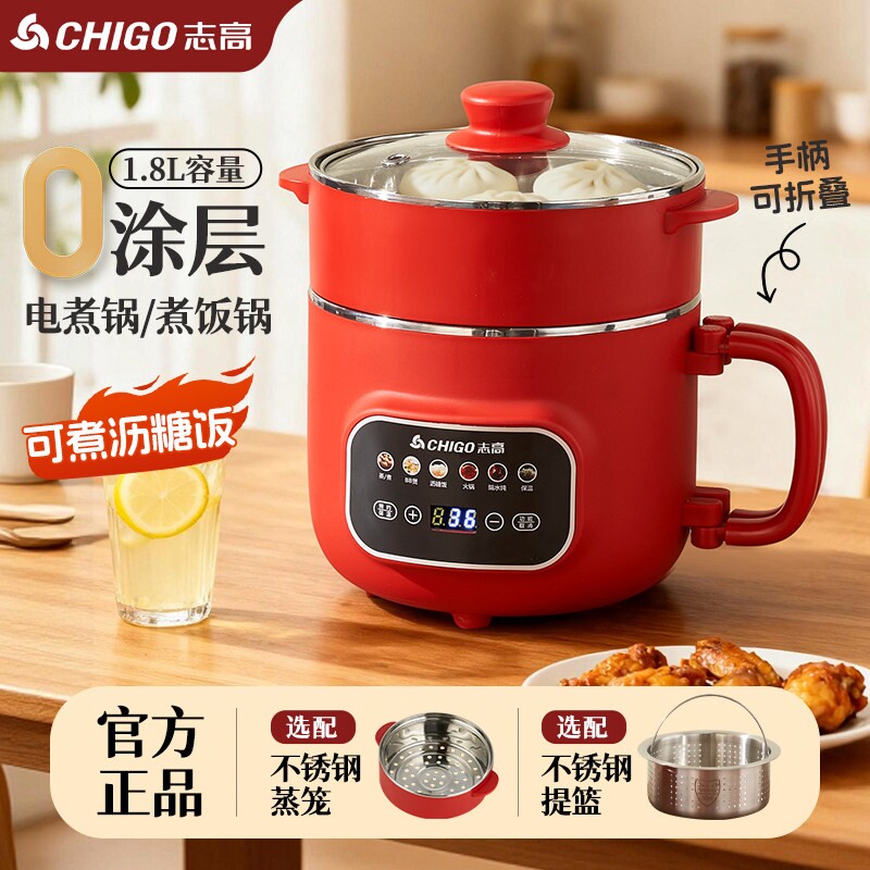 志高电火锅304不锈钢无涂层内胆1电饭煲多功能煎煮炖.8L小型家用