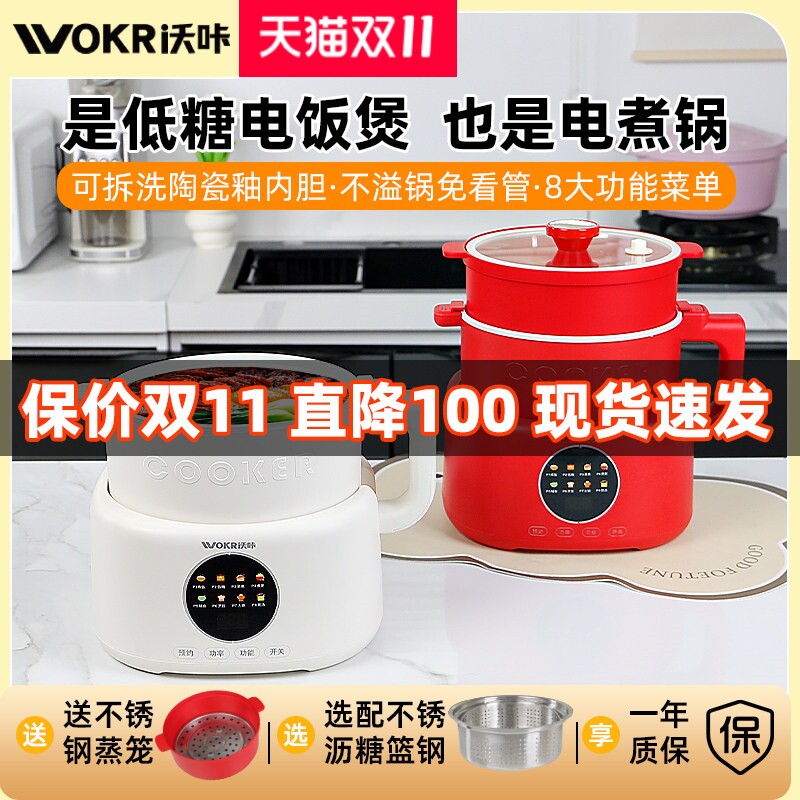 沃咔多功能家用电饭煲米汤分离2一到3人4小型电煮锅内胆2025新款