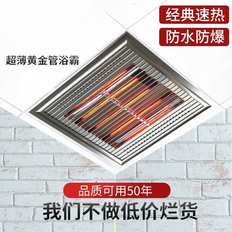 集成吊顶超薄黄金管正方形浴霸灯碳纤维暖卫生间浴室30x30取暖器