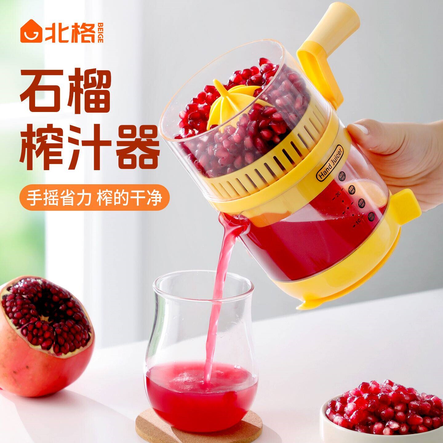 石榴手动榨汁器小型家用榨汁机柠