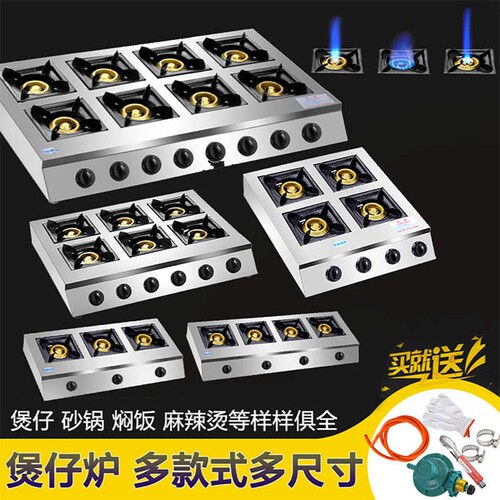 低压煲仔炉商用多头煤气砂锅黄焖气灶天然气不锈钢鸡灶四六八眼燃 - 封面