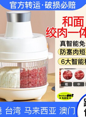 2026年新款绞肉机和面机小型家用