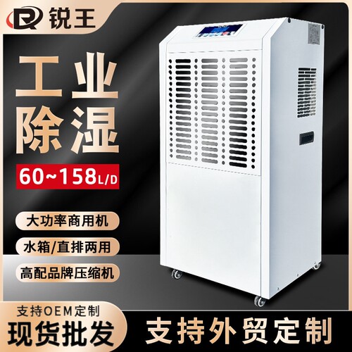 工业除湿机地下室商用车间大功率