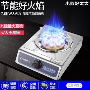 家用煤气灶单灶猛火灶液化气天然护气灶台式单头燃气灶自动熄火保