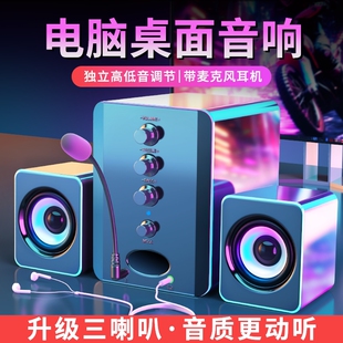 202台式 电脑音响家用低音炮笔记本US麦克风B小型音箱蓝牙 SADA