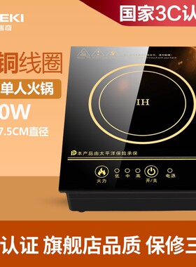 迷你小型单人火锅电磁炉方形商用